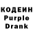 Codein Purple Drank Maksim Yanchevski
