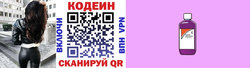 Codein напиток Lean (лин)  где продают   Игарка 