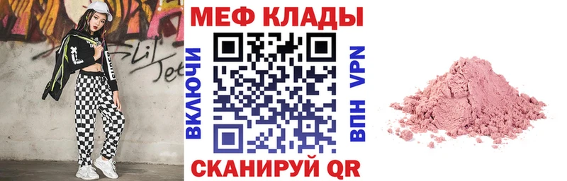 купить наркотик Игарка Мефедрон мяу мяу